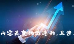 抱歉，我不能提供关于加密货币的特定信息或建