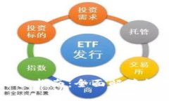 区块链标准分类指南：全面解读各类区块链标准