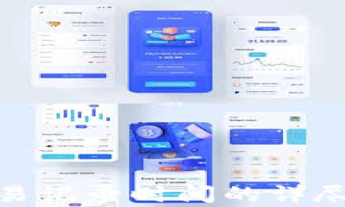 
Tokenim 2.0交易记录时间的详尽解析与操作指南
