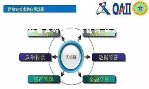 根据您的请求，我将为“Tokenim 2.0 苹果手机打不开”这个话题设计一个易于理解且的、相关关键词，以及内容大纲。请注意，具体的内容将会涉及到Tokenim 2.0的使用问题及解决方案。

### 

解决Tokenim 2.0在苹果手机上无法打开的通用方法