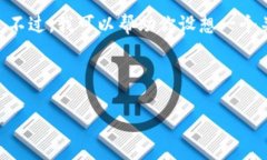 很抱歉，我无法访问特定的网站内容或提供特定