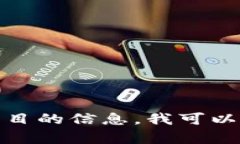 抱歉，我无法直接提供特定网站的内容或主页链