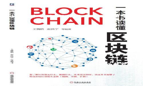   TokenIM 2.0逆向解析：深入探讨其技术与应用 / 

 guanjianci TokenIM 2.0, 逆向解析, 技术分析, 应用场景 /guanjianci 

## 内容主体大纲

### 1. 引言
   - TokenIM 2.0项目简介
   - 文章目的与重要性

### 2. TokenIM 2.0的基本概念
   - 什么是TokenIM 2.0
   - TokenIM 2.0的核心功能

### 3. 逆向解析基础
   - 逆向解析的定义
   - 逆向解析的重要性与应用场景

### 4. TokenIM 2.0的技术构架
   - 系统架构概述
   - 组件解析：用户端与服务器端
   - 数据流转原理

### 5. 逆向TokenIM 2.0的具体方法
   - 工具与环境
   - 逆向步骤详解
   - 案例分析：成功逆向的实例

### 6. TokenIM 2.0的安全性分析
   - 常见安全漏洞解析
   - 防护措施与建议

### 7. TokenIM 2.0的应用场景
   - 在行业中的实际应用
   - 用户反馈与使用体验

### 8. 未来的发展方向
   - TokenIM 2.0的潜在改进
   - 前景展望与市场趋势

### 9. 相关问题解答
   - 7个常见问题及其解答

---

## 引言

### TokenIM 2.0项目简介

随着科技的发展和互联网的不断深入，数字化产品已成为我们生活中不可或缺的一部分。其中，TokenIM 2.0作为一款领先的即时通讯工具，以其快速、稳定和安全的特性受到了广泛关注。本篇文章将深入探讨TokenIM 2.0的逆向解析，帮助用户全面了解该工具的工作原理及其在各个方面的应用。

### 文章目的与重要性

本篇文章旨在通过对TokenIM 2.0的逆向分析，帮助用户更好地掌握该工具的操作过程和维护方式，提升其使用效果，并为开发者提供有价值的参考资料。同时，通过，使更多的人能够找到并阅读这篇文章。

---

## TokenIM 2.0的基本概念

### 什么是TokenIM 2.0

TokenIM 2.0是一款基于区块链技术构建的数字资产管理工具，它不仅能实现即时消息传递，还能提供安全的资产管理服务。其核心功能包括信息发送、资金转账、资产托管等。

### TokenIM 2.0的核心功能

TokenIM 2.0的核心功能包括但不限于：
- 实时通讯
- 跨平台支持
- 安全的数字资产转移
- 决策支持与信息共享

---

## 逆向解析基础

### 逆向解析的定义

逆向解析是一种通过分析已有系统的源码或二进制代码，来理解其运行机制和业务逻辑的过程。这一方法在软件开发和测试中被广泛应用，尤其是在需要进行安全性评估的领域。

### 逆向解析的重要性与应用场景

逆向解析的主要目的是找到系统漏洞、验证软件安全性，或者将已有的系统转换为某种新的应用。应用场景包括：
- 安全漏洞的发现与修复
- 对于旧系统的技术支持
- 研发新产品的参考

---

## TokenIM 2.0的技术构架

### 系统架构概述

TokenIM 2.0的系统架构主要由前端用户界面、后端服务器以及区块链网络三部分组成，前后端通过API进行数据交互，确保数据的快速传输和处理。

### 组件解析：用户端与服务器端

1. **用户端**：负责用户交互，提供用户界面，支持多种平台（如手机、PC）。
2. **服务器端**：处理业务逻辑，存储用户数据，保护用户隐私。
3. **区块链网络**：实现资产转移和数据存储的安全性。

### 数据流转原理

数据通过用户端输入后，发送至服务器进行处理，服务器处理完毕后，将结果返回给用户端，同时所有交易记录会被记录在区块链上。这一过程确保了信息的透明性和安全性。

---

## 逆向TokenIM 2.0的具体方法

### 工具与环境

逆向TokenIM 2.0需要使用一些专业工具，比如：
- IDA Pro
- Ghidra
- OllyDbg
- Frida

通常，环境方面需要配置相应的操作系统以及运行环境，以便于进行全面的逆向分析。

### 逆向步骤详解

1. **下载与安装**：获取TokenIM 2.0的最新版，确保程序安装正确。
2. **静态分析**：使用工具对程序的二进制文件进行静态分析，提取重要信息。
3. **动态分析**：运行程序并监控其执行过程，以发现潜在的漏洞。
4. **代码解读**：将提取的代码进行深入解读，分析其中的业务逻辑。

### 案例分析：成功逆向的实例

在一个具体的实例中，用户通过IDA Pro成功逆向了TokenIM 2.0的资金转移模块，发现了一处安全漏洞，使得恶意用户能够伪造转账请求，这一发现为后续的安全加固提供了关键的数据支持。

---

## TokenIM 2.0的安全性分析

### 常见安全漏洞解析

在TokenIM 2.0中，常见的安全漏洞包括：
- 数据泄露
- 不当身份验证
- 网络攻击
- 恶意软件感染

### 防护措施与建议

为了解决上述漏洞，建议采取以下防护措施：
1. 加强数据加密
2. 定期进行安全测试
3. 进行用户教育
4. 使用更严格的身份验证机制

---

## TokenIM 2.0的应用场景

### 在行业中的实际应用

TokenIM 2.0不仅限于个人用户，也在企业级市场中得到了广泛应用，如金融、医疗等行业都积极利用这一工具进行信息共享和资产管理。

### 用户反馈与使用体验

使用TokenIM 2.0的用户普遍反映其操作简单、效率高，并且在安全性方面也给予了高度评价。但仍有用户希望增加更多个性化功能。

---

## 未来的发展方向

### TokenIM 2.0的潜在改进

TokenIM 2.0未来可能的改进包括用户界面的、更多第三方工具的兼容性以及增强的安全机制。

### 前景展望与市场趋势

随着区块链技术的发展，TokenIM 2.0有望在市场上占据越来越重要的位置，尤其是在金融技术和数字资产管理领域。

---

## 相关问题解答

### 问题1：TokenIM 2.0的主要功能是什么？

TokenIM 2.0的主要功能涵盖了即时通讯、资产管理以及数据共享等多个维度。作为一款基于区块链的工具，它旨在通过安全的网络环境提供实时的沟通和便捷的资产管理服务。

### 问题2：如何进行TokenIM 2.0的逆向解析？

进行TokenIM 2.0的逆向解析，首先需要查看其源代码或二进制文件，使用像IDA Pro或Ghidra这样的工具进行静态和动态分析。分析后，可以深入理解其工作原理并发现潜在的安全漏洞。

### 问题3：TokenIM 2.0在安全性方面存在哪些问题？

TokenIM 2.0面临的数据安全问题主要包括数据泄露、身份验证不当及网络攻击等。解决这些问题的关键在于加强数据加密和定期进行安全性测试，以确保用户数据的保密性和完整性。

### 问题4：逆向解析在软件开发中有什么应用？

逆向解析不仅用于发现和修复漏洞，还可以帮助开发者理解现有软件的逻辑和结构，为新产品的研发提供借鉴。同时，它在网络安全测试和软件合规性检查中也具有重要意义。

### 问题5：TokenIM 2.0的未来发展方向如何？

未来TokenIM 2.0可能会集中在用户体验的、新功能的增加以及安全机制的强化上。同时，随着区块链技术的发展，其在市场中的占有率有望不断提升。

### 问题6：TokenIM 2.0如何保护用户隐私？

TokenIM 2.0通过使用加密技术来保护用户的通讯内容和个人信息。此外，它还实现了分布式存储，确保用户数据的安全，防止未授权的访问和泄露。

### 问题7：用户反馈TokenIM 2.0的使用体验如何？

大部分用户对TokenIM 2.0的使用体验给予了积极评价，尤其是在通讯的快速性和信息的安全性方面。然而，也有用户提出希望增加更多个性化、自定义的功能以提升用户体验。

---

以上大纲及内容就是围绕TokenIM 2.0进行逆向解析的全面分析，希望能为开发者及用户提供有益的信息！