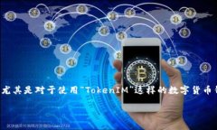 备份私钥是加密货币管理和安全中的一项关键步