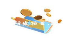为您整理的内容如下：  全球领先的跨国区块链联