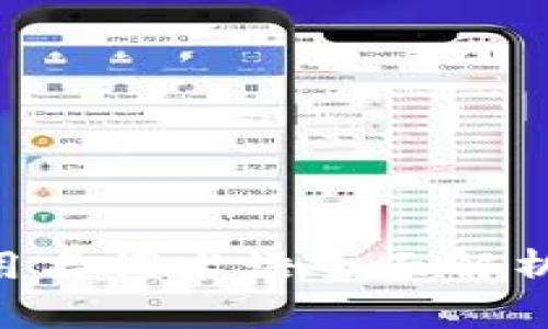 区块链常用名词术语全面解析：新手必知