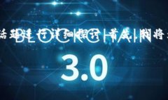 关于“tokenim能冻结吗”的问题，我们可以围绕这
