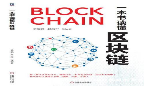 海口区块链公司大全：探索海南的区块链创新生态