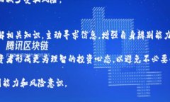 yinzi_金融科技与区块链骗局：警惕现代投资陷阱