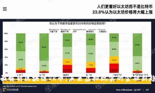 全面解析区块链VR币：未来虚拟现实的金融新趋势