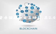 TokenIM 2.0 不是合约地址，而是一个去中心化钱包