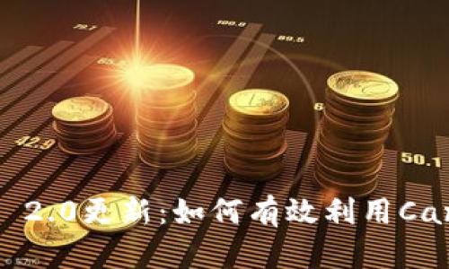 TokenIM 2.0更新：如何有效利用Candy奖励？