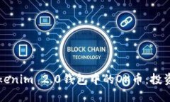全面解读Tokenim 2.0钱包中的OK币：投资与安全指南