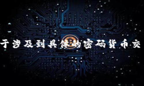 为了能够更好地帮助你，我将构建一个关于如何从欧易转移资产到 Tokenim 2.0 的内容框架。请注意，由于涉及到具体的密码货币交易平台操作，内容也将包含一些假设性步骤。以下是内容的、相关关键词、主体大纲以及7个相关问题的介绍。

: 如何从欧易转移资产到 Tokenim 2.0 的详细指南