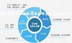 您提到的“tokenim2.0转不出eos给zb”这个问题可能