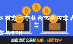 要深入探讨“Tokenim里的以太坊怎么卖”，我们可