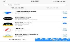 区块链研发专利的类型与应用分析
