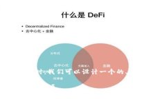 在写关于“tokenim2.0如何提现到支付宝”的内容时