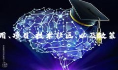 关于“甘肃区块链有哪些网站”这一主题，可以