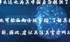 关于Tokenim 2.0是否是中国的项目，这个问题涉及到