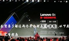 实现Tokenim和Bit-Z之间的转账，首先需要了解这两