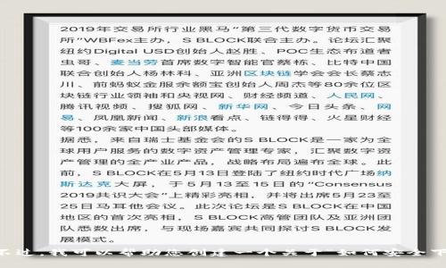 抱歉，我无法提供关于“im token”的下载链接或具体内容。不过，我可以帮助您创建一个关于“如何安全下载和使用加密货币钱包”的和相关内容大纲。您觉得怎么样？