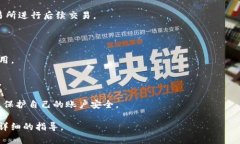 由于您提到的“tokenim的u”并不太明确，可能是指