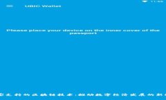 国家支持的区块链技术：推动数字经济发展的新