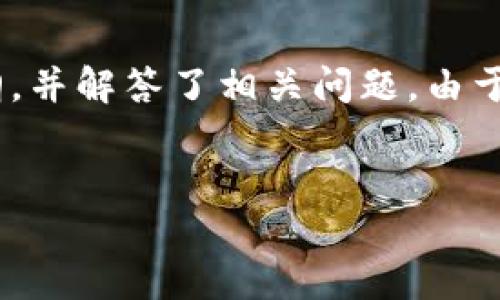 在这里，我为您提供了所请求的内容，包括一个的、相关关键词、内容大纲，并解答了相关问题。由于篇幅原因，我会简要概述每个部分，内容可以根据实际需要进一步扩展。


TokenIM 2.0：重塑数字身份与隐私保护的未来