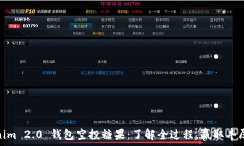   
Tokenim 2.0 钱包空投糖果：了解全过程，赢取丰厚奖励