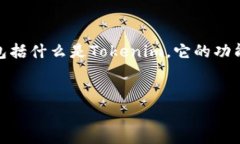 要回答“tokenim收手续费吗”这个问题，我们可以