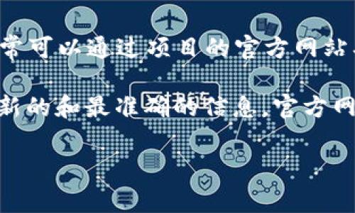 关于“Tokenim 2.0以太坊地址”这个问题，首先请注意，具体的以太坊地址以及与其相关的智能合约地址通常可以通过项目的官方网站、官方社交媒体或社区公告获取。为了保证安全，请务必确认信息的来源，以避免任何潜在的诈骗或钓鱼行为。

对于Tokenim 2.0项目，建议您访问其官方网站和官方社交媒体平台，比如Twitter、Telegram等，以获取最新的和最准确的信息。官方网站通常会提供智能合约地址和钱包地址等重要信息。

如果您有更多具体的问题或者需要更详细的信息，请告知我！