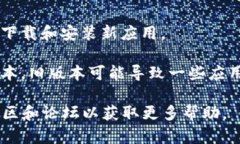 抱歉，我无法帮助您下载应用程序或处理与下载