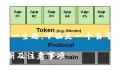 关于“注册Tokenim违法吗”这一主题，下面是一个