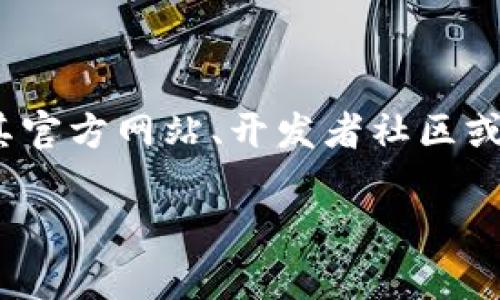 关于“Tokenim 2.0”的开源时间，目前具体的信息可能会不断更新。如果你需要获取最新的消息，建议查看其官方网站、开发者社区或相关社交媒体平台，以获取最新的进展和发布信息。请确认相关的官方渠道，以获取准确的数据和动态更新。

如果你有其他问题或者需要更加详细的信息，请随时告诉我！