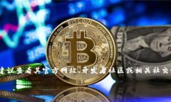 关于“Tokenim 2.0”的开源时间，目前具体的信息可