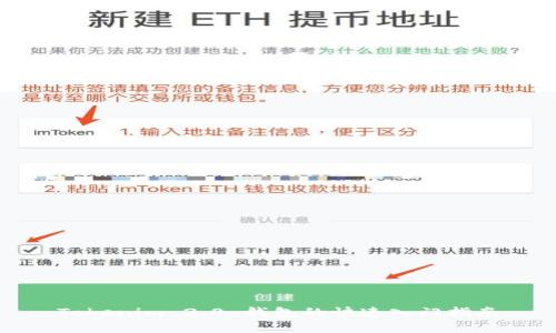 Tokenim 2.0 钱包的快速入门指南