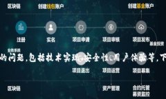 Tokenim 和火币钱包之间是否可以互通，涉及到多个