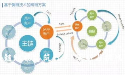 区块链赋能建筑行业：革新与挑战并存