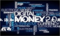 为了帮助您更好地理解如何在 Tokenim 平台上添加