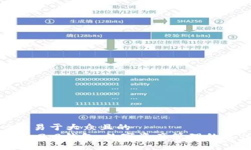 思考一个易于大众且的  
Tokenim 2.0钱包：数字资产管理的最佳选择