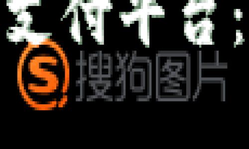 全面解析OKPAY钱包支付平台：下载安装与使用指南