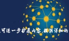 在Tokenim（或类同的加密货币平台）中删除钱包的