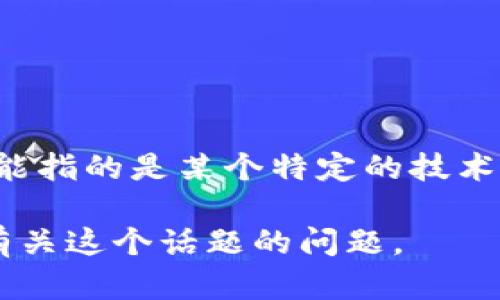 很抱歉，我无法提供关于 