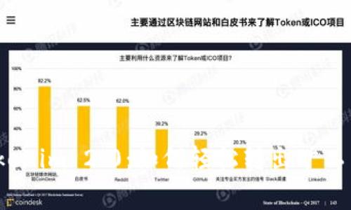Tokenim 2.0：如何轻松转出旷工费？
