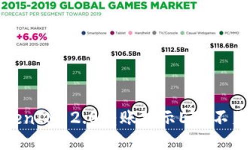 ## 

解决TokenIM 2.0转账提示ETH不足的问题
