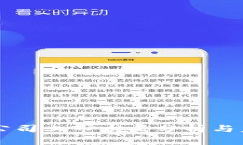 区块链公司上市龙头分析与未来展望