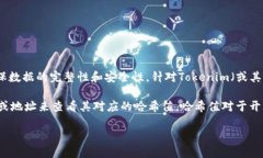 对于“tokenim的哈希值”这一主题，以下是一个概