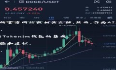 要判断Tokenim 2.0钱包是否支持BTD（假设BTD是一种加