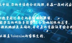 在Tokenim 2.0中提取BTC的步骤大致如下：1. **登陆你